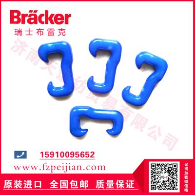 進(jìn)口瑞士布雷克尼龍鉤HZ9.5CER 355.0滌綸長絲縫紉線用耐磨捻線尼龍鉤